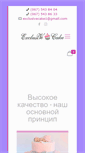 Mobile Screenshot of exclusive-cake.com